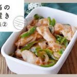 【お弁当の作り置きレシピ集 第2弾】あると助かる♪子供から大人にも喜ばれるお弁当おかず！｜macaroni（マカロニ）