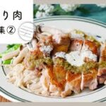 【がっつり肉レシピ集 第2弾】満足感抜群！メインおかずにぴったり♪｜macaroni（マカロニ）
