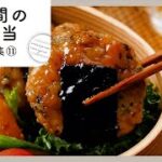 【3日間のお弁当レシピ集 第11弾】簡単おいしく♪お弁当映えバッチリおかず！｜macaroni（マカロニ）