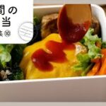 【3日間のお弁当レシピ集⑩】簡単おいしく♪お弁当映えバッチリおかず！｜macaroni（マカロニ）