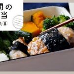 【3日間のお弁当レシピ集⑧】簡単おいしく♪お弁当映えバッチリおかず！｜macaroni（マカロニ）