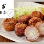 【長ねぎレシピ集 第3弾】風味アップ！ご飯にぴったりなおかずや簡単副菜、おつまみなど♪｜macaroni（マカロニ）