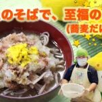 【丼満タン】黄ゆずを使った簡単レシピをサトちゃんが教えます！#5