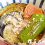 【おかずレシピ】めんつゆで超簡単!作り置きにも◎野菜の焼きびたしの作り方【ASMR】