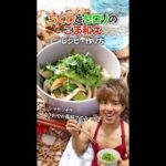 【シャキシャキやみつき副菜】ちくわとセロリのごま和え|レシピ・作り方 #Shorts