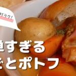 【時短】楽チンごはん/働くママ応援レシピ/Whole Food