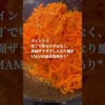 お野菜コレだけシリーズ🥕人参編！#人参レシピ  #ベジタリアン #japanesefood #carrot #karotte #vegetarian #germany #japanischessen