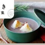【あずきレシピ集】ほっこりおいしい♪お家で簡単和スイーツ！｜macaroni（マカロニ）