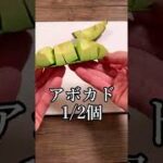 サーモンとアボカドとキムチをのせちゃった丼#shorts