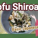 【基本の和食】豆腐の白和えの作り方