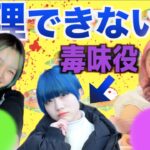 【激まず?!】レシピ見ちゃダメ！料理苦手な女のお弁当対決!!!!