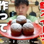 【餅アレンジレシピ#4】ショコラチーズ餅!これ以上の餅スイーツはありません!