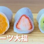 萌え断!フルーツ大福の作り方🍊🍓🥝簡単お菓子作りレシピ