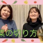 野菜の切り方★オルスタ弁当