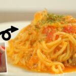 糖質オフ麺 って知ってますか？ヘルシーな トマトクリームパスタが作れます！