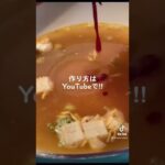 中本のカップ麺で最強アレンジレシピだよ〜ん！