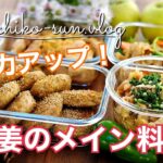 【作り置きレシピ】冬は生姜でメイン料理！体が温まるおかず４品！
