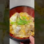 女将の親子丼