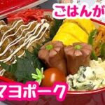 【お弁当】ごはんがススム.ᐟ.ᐟ.ᐟ.ᐟ.ᐟ照りマヨポーク