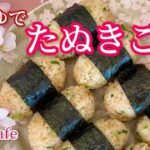 【簡単レシピ】麺つゆでたぬきご飯