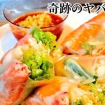【罪悪感なし生春恵方】野菜たっぷりめっちゃ旨い奇跡のタレ！生春巻きの巻き方/恵方巻き/節分の日/低糖質制限レシピ