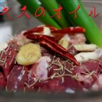 手羽元オイルの作り方【まーやの賄い丼付き】