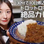 野菜は切らずに○○!家事ヤロウ和田明日香さんカレー