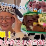 【簡単レシピ】高校生が作るお弁当紹介してみた！！
