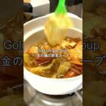 ばかんレシピ　濃厚エビ入り野菜スープ