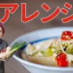【絶品】お餅アレンジレシピ｜フライパンで簡単！野菜たっぷりお餅のおかず