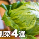 【キャベツレシピ】大量消費・常備菜にも!キャベツ買い過ぎた時に作ってみて下さい笑