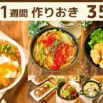 【1週間作り置き】スープや鍋丼献立♪冬野菜の映えおかずレシピ