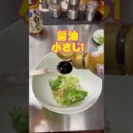 【1分チャレンジ！】大葉香る！しらす胡麻丼