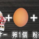 【お弁当おかず】卵1個とウインナーのチーズ炒め　5分で出来る簡単レシピ！冷蔵庫にあるもので簡単おいしい節約料理/旦那弁当/毎日弁当/ウインナーレシピ/bento