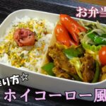 【お弁当動画*185】簡単☆ホイコーロー風♪／ニラもやし炒め／タコさんウインナー《Japanese Bento》Stir-fried spicy miso of pork and vegetables