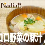 【忙しい主婦必見。主夫でも簡単シンプルレシピ】冬の定番！ゴロゴロ野菜の豚汁　#256　#電気圧力鍋