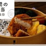 【3日間のお弁当レシピ集 第13弾】簡単おいしく♪お弁当映えバッチリおかず!|macaroni(マカロニ)