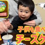 【材料4つ!】バズりレシピで子どもも喜ぶスイーツができたよ！