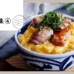 【丼レシピ集 第4弾】バリエーション豊富♪忙しい日の晩ごはんやランチにも！｜macaroni（マカロニ）