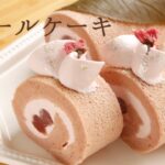 ふわしゅわ！【桜ロールケーキ】【Cherry blossom roll cake】の作り方/パティシエが教えるお菓子作り！