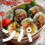 『めおと弁当レシピ』No.17 キンパ弁当