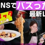 【韓国SNSでバズった最新レシピ】EP4.プルダックケランチム麺にチャレンジ❕ 불닭계란찜면 챌린지