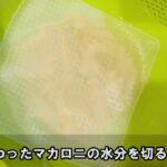 【お弁当おかず】電子レンジで超時短！マカロニとツナのチーズ炒めの作り方　～包丁もまな板もいらない～冷蔵庫にあるもので簡単おいしい節約料理/旦那弁当/毎日弁当/ツナレシピ/bento