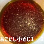 食べても太らないレシピ#９８　＜料理の基本＞季節を感じる大好きな副菜「菜の花のからし和え」by「MAYUIキッチン」