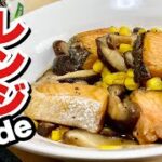 塩鮭を使いレンジでチンの簡単レシピ！マーガリン＆麺つゆで癖になる味！レンジで鮭きのこの作り方【cooking(料理)】