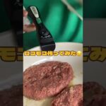彼氏に絶賛されたロコモコ丼#cooking #hawaii #ロコモコ #簡単レシピ #youtube初心者 #料理初心者 #料理 #カップル #delicious #deliciousfood