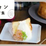 【シフォンレシピ集】ふわふわ口溶け♪米粉使用やグルテンフリーなど!|macaroni(マカロニ)