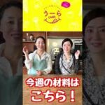 今夜の材料は、これ！#shorts #レシピ #バレンタイン #トリュフチョコ #チョコレート #スイーツ