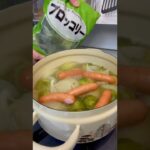 【痩せレシピ】ごろごろ野菜でビタミンと食物繊維たっぷり🥦✨#君の脂肪を燃やし隊 #ダイエット #shorts