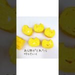 お弁当に!ねこの卵焼きの作り方#shorts#卵焼き#卵焼きアレンジ#お弁当#幼稚園弁当#デコ弁#キャラ弁#猫の日#猫の日弁当#お弁当おかず#お弁当おかずレシピ#猫#ねこ#作り方動画